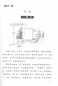 Preview: New Practical Chinese Reader Volume 5 - Textbook. ISBN: 7-5619-1408-3, 7561914083, 978-7-5619-1408-3, 9787561914083