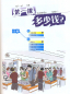 Preview: New Silk Road Business Chinese - Elementarstufe I. ISBN: 9787301203491