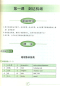 Preview: New Silk Road Business Chinese - Intermediate Comprehensive Course - Life Band 1 [+MP3-CD]. ISBN: 9787301203422