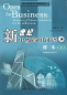 Preview: Open for Business - Lessons in Chinese Commerce for the Millenium - Band 1 [Lehrbuch + Arbeitsbuch]. ISBN: 7561914091, 9787561914090