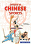 Preview: Origins of Chinese Sports. ISBN: 981-229-488-0, 9812294880, 978-981-229-488-3, 9789812294883