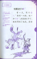 Preview: Rainbow Bridge: Mr. Dongguo and the Wolf [Starter Level - 150 Wörter]. ISBN: 9787513810388