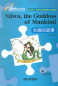 Preview: Rainbow Bridge: Nüwa, the Goddess of Mankind [Level 1 - 300 Wörter]. ISBN: 9787513809917