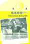 Preview: Reading Chinese This Way [Yuedu Zhongwen] Level 1 [+ CD]. ISBN: 7-04-024773-9, 7040247739, 978-7-04-024773-2, 9787040247732