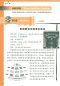 Preview: Reading Chinese This Way [Yuedu Zhongwen] Stufe 3 [+ CD]. ISBN: 7-04-025863-3, 7040258633, 978-7-04-025863-9, 9787040258639