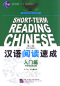 Preview: Short-Term Reading Chinese - Threshold [2nd Edition] [Prior Knowledge 500 Words]. ISBN: 978-7-5619-2971-1, 9787561929711