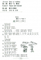 Preview: Simple Chinese - Elementary Spoken Chinese [Part 1 + CD]. ISBN: 9787301094785