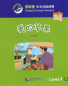 Preview: Smart Cat Graded Chinese Readers [Level 1]: The apples of love. ISBN: 9787561945797