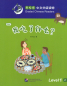 Preview: Smart Cat Graded Chinese Readers [Level 1]: What did I eat. ISBN: 9787561945766