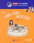 Preview: Smart Cat Graded Chinese Readers [Level 2]: Last year’s homework. ISBN: 9787561945827