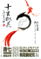 Preview: Tang Qi: San sheng sanshi shili taohua [Sammlerausgabe] - Chinesische Ausgabe. ISBN: 9787540479091