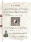 Preview: The Wisdom of Chinese Characters - Luxury Hardback Edition [Book + DVD]. ISBN: 978-7-5619-1688-9, 9787561916889