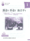 Preview: Use Tomorrow’s Money to Fulfil Today’s Dream [+CD] - Practical Chinese Graded Reader Series [Level 3 - 3000 Word Level]. ISBN: 9787561925584