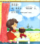 Preview: Was ist dies? Was ist das? PEP High Five - Illustriertes Vorschul-Chinesisch für Kinder - Stufe 2 - Buch 1 [Chinesisch-Englisch]. ISBN: 9787107257582