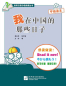 Preview: When I was in China 1 - Practical Chinese Graded Reader Series [Level 1 - 500 Word Level] [+ CD]. ISBN: 7561922612, 9787561922613