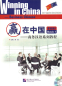 Preview: Winning in China - Business Chinese - Basic 1 [Textbook + CD]. ISBN: 7-5619-2784-3, 7561927843, 978-7-5619-2784-7, 9787561927847