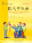 Preview: Wir Lernen Chinesisch Volume 1 - Student’s Book + 2 CD. ISBN: 7107191632, 7-107-19163-2, 9787107191633, 978-7-107-19163-3