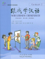 Preview: Wir Lernen Chinesisch Volume 2 - Student’s Book + 2 CD [German Language Edition]. ISBN: 7-107-20721-0, 7107207210, 978-7-107-20721-1, 9787107207211