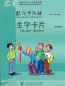 Preview: Wir Lernen Chinesisch für Anfänger - Vocabulary Cards [German Edition]. ISBN: 978-7-107-22087-6, 9787107220876