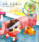 Preview: Where is Mom? - PEP High Five - Pre-school Illustrated Chinese for Kids - Level One - Book 4. ISBN: 9787107212789