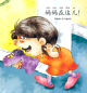 Preview: Wo ist Mutter? - PEP High Five - Illustriertes Vorschul-Chinesisch für Kinder - Stufe 1 - Buch 4 [Chinesisch-Englisch]. ISBN: 9787107212789