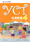 Preview: YCT Standard Course 4. ISBN: 9787040448443