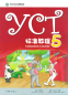 Preview: YCT Standard Course 5. ISBN: 9787040454529