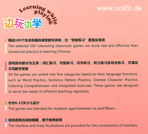 Games for Learning Chinese - 100 Interesting Classroom Games. ISBN: 7-5619-2687-1, 7561926871, 978-7-5619-2687-1, 9787561926871