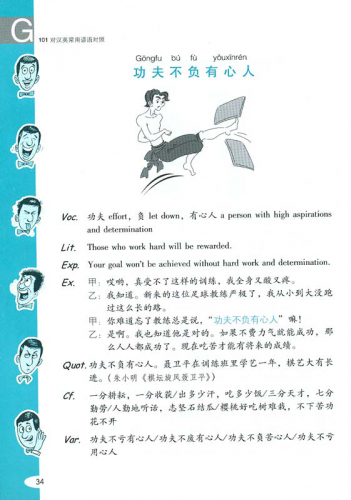 101 Pairs of Chinese-English Common Sayings [Book + MP3-CD]. ISBN: 7-5619-2023-7, 7561920237, 978-7-5619-2023-7, 9787561920237