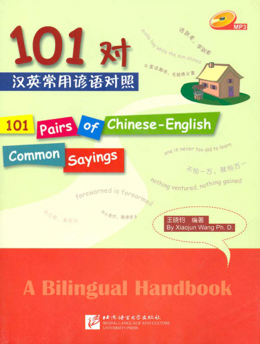 101 Paare geläufiger chinesischer und englischer Sprichwörter und Redewendungen im Vergleich / 101 Pairs of Chinese-English Common Sayings [+MP3-CD]. ISBN: 9787561920237