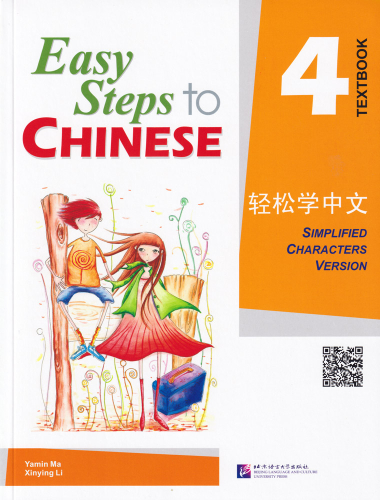 Easy Steps to Chinese Textbook 4. ISBN: 7-5619-1996-4, 7561919964, 978-7-5619-1996-5, 9787561919965