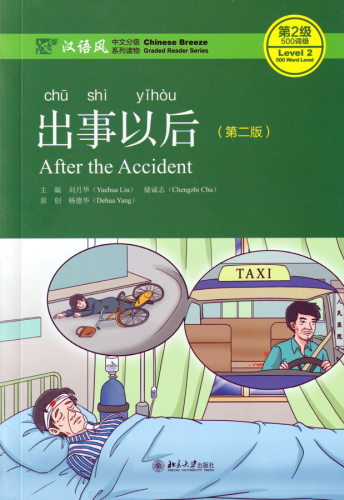 Chinese Breeze - Graded Reader Series Level 2 [500 Word Level]: After the Accident [2nd Edition]. ISBN: 9787301298336