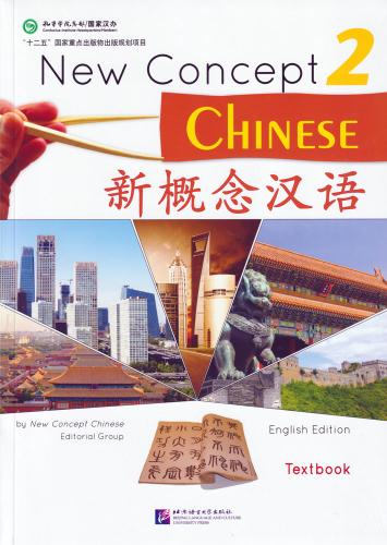 New Concept Chinese - Textbook 2. ISBN: 9787561933794