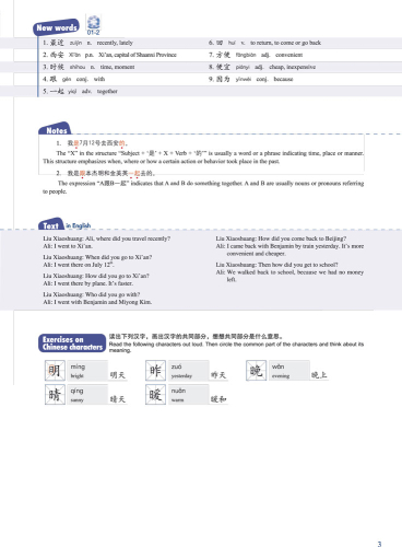 New Concept Chinese - Textbook 2. ISBN: 9787561933794