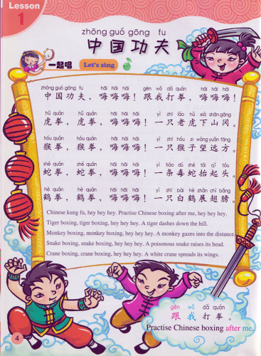 Sing your way to Chinese 6 [+ CD]. ISBN: 9787561927007