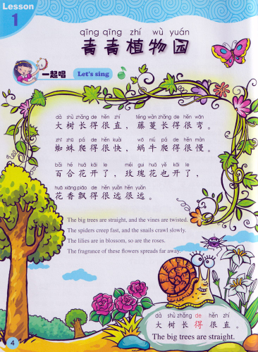 Sing your way to Chinese 5. ISBN: 9787561926468