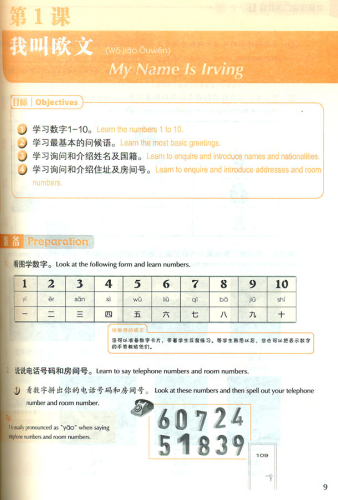 Experiencing Chinese - Oral Course - Vol. 1. ISBN: 9787040284003