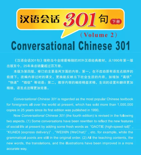 Conversational Chinese 301 Band 2 [4. Auflage] [Englisch-Chinesisch]. ISBN: 9787301256527