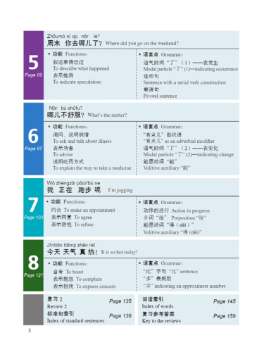 360 Standard Sentences in Chinese Conversations Band 2. ISBN: 9787561952139