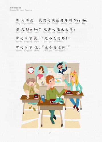 Smart Cat Graded Chinese Readers [Level 1]: Who is Miss He. ISBN: 9787561945759