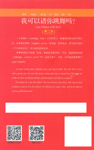 Chinese Breeze - Graded Reader Series Level 1 [Vorkenntnisse von 300 Wörtern]: Can I dance with you? [2nd Edition]. ISBN: 9787301292266