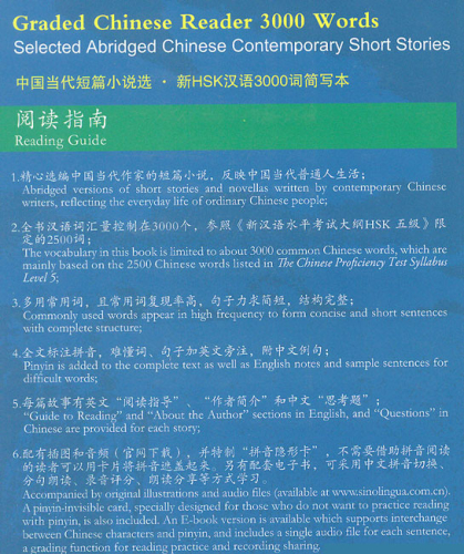 Graded Chinese Reader 3000 Wörter [3000 Wörter - ausgewählte zeitgenössische Kurzgeschichten in Schriftzeichen und Pinyin]. ISBN: 9787513808323