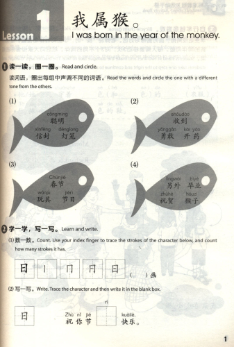 YCT Standard Course - Activity Book 6. ISBN: 9787040486117