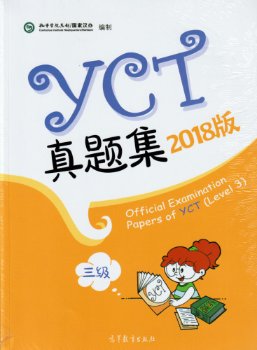 Official Examination Papers of YCT [Level 3 - 2018 Edition]. ISBN: 9787040505979