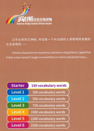 Rainbow Bridge: Cangjie, the Inventor of Characters [Starter Level - 150 Wörter]. ISBN: 9787513812719