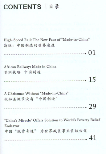 China Close-Up - China, a Closer Country [+CD]. ISBN: 9787513817417