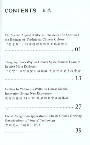 China Close-Up - Creative and High-Tech China [+CD]. ISBN: 9787513817400