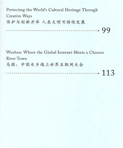 China Close-Up - Creative and High-Tech China [+CD]. ISBN: 9787513817400