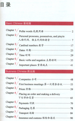 Quick Chinese for Business People. ISBN: 9787513817226