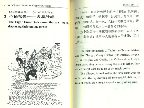 101 Chinese Two-Part Allegorical Sayings [chinesische Redewendungen]. ISBN: 9787513802444